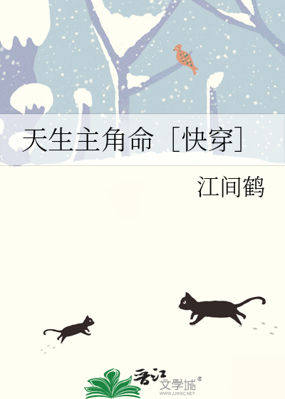 天生旺夫命(快穿)