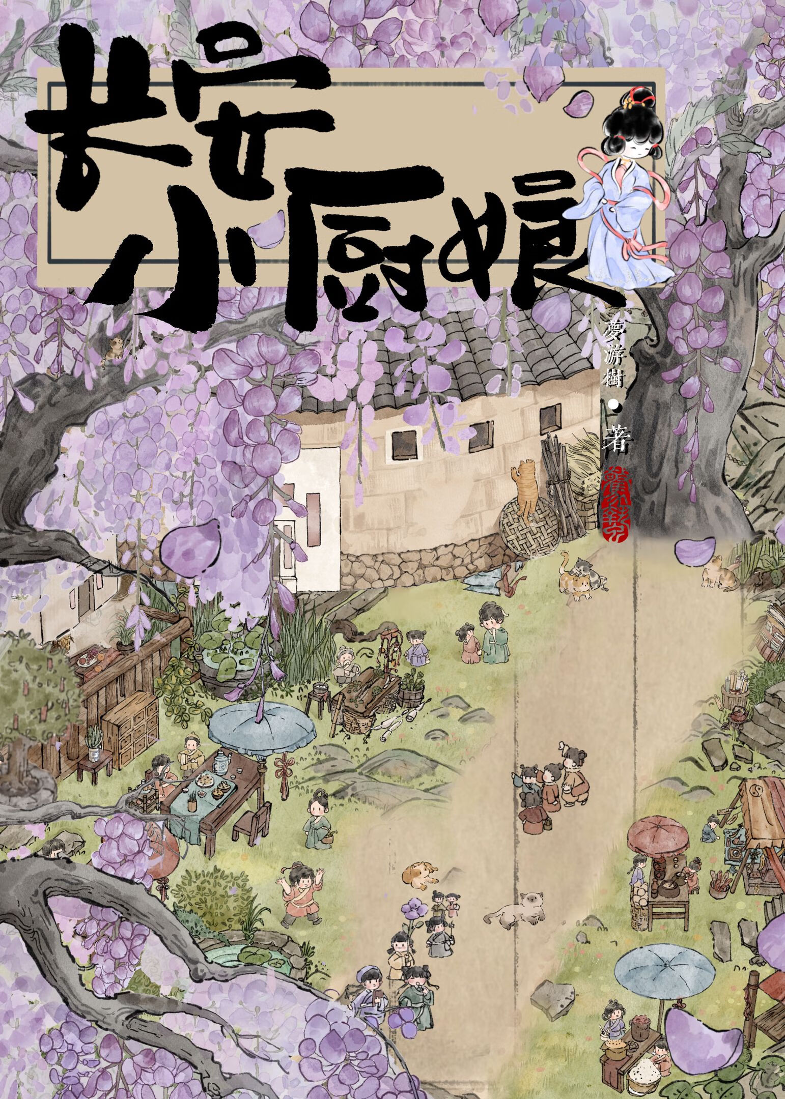 小师弟他不是人