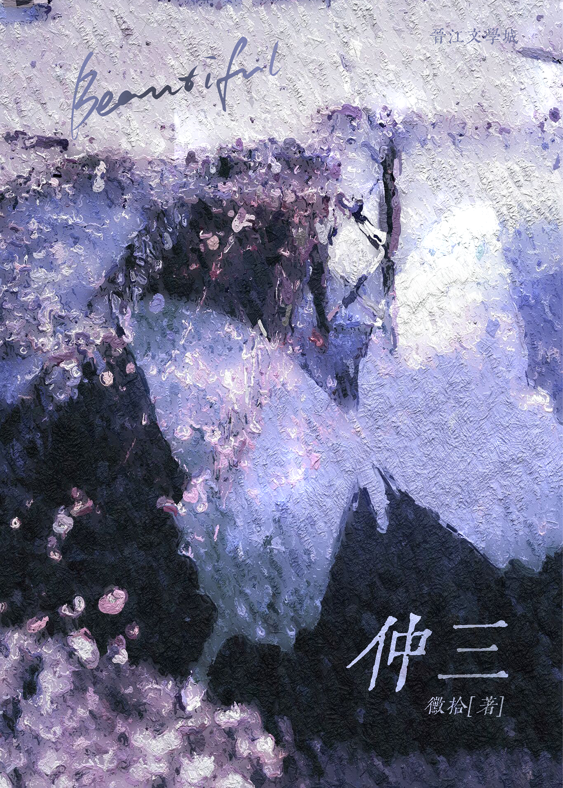 天上月