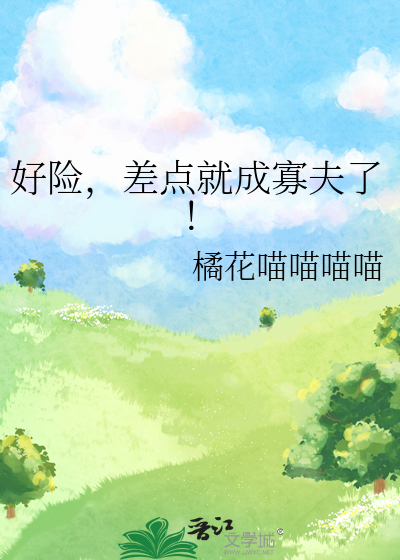 女A她欲罢不能（女A男O）