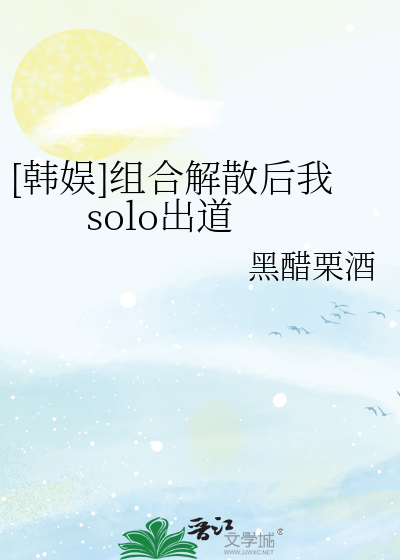 那个阴湿丧尸收收味吧