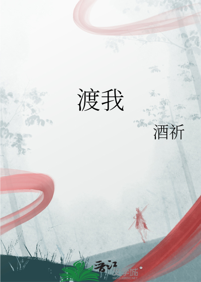 烂掉的白月光更有杀伤力哦