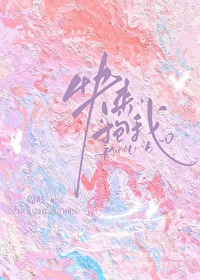 快来抱我歌词