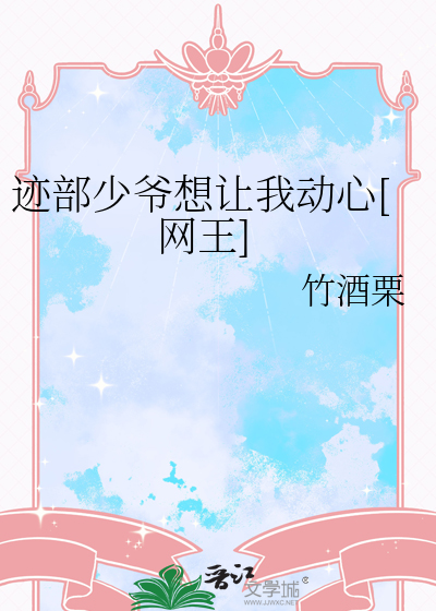 那少年系列网王之迹部景吾