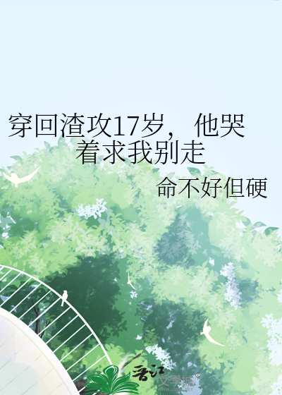 你愿意等我吗