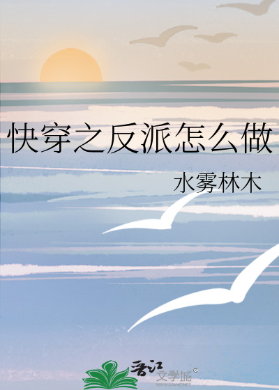 漂亮社恐在豪门摆烂