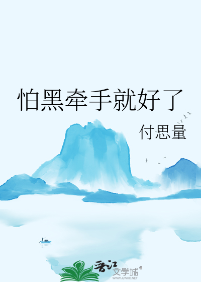原来我是野心家
