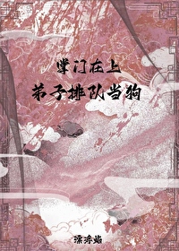 掌门弟子叫什么
