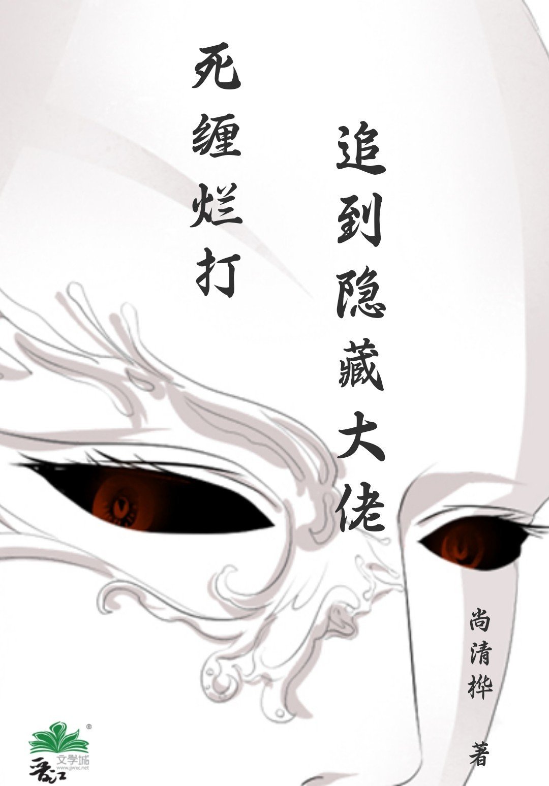 死缠烂打的追求