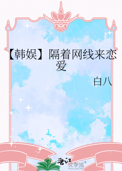 撷春枝：我和夫君不太熟
