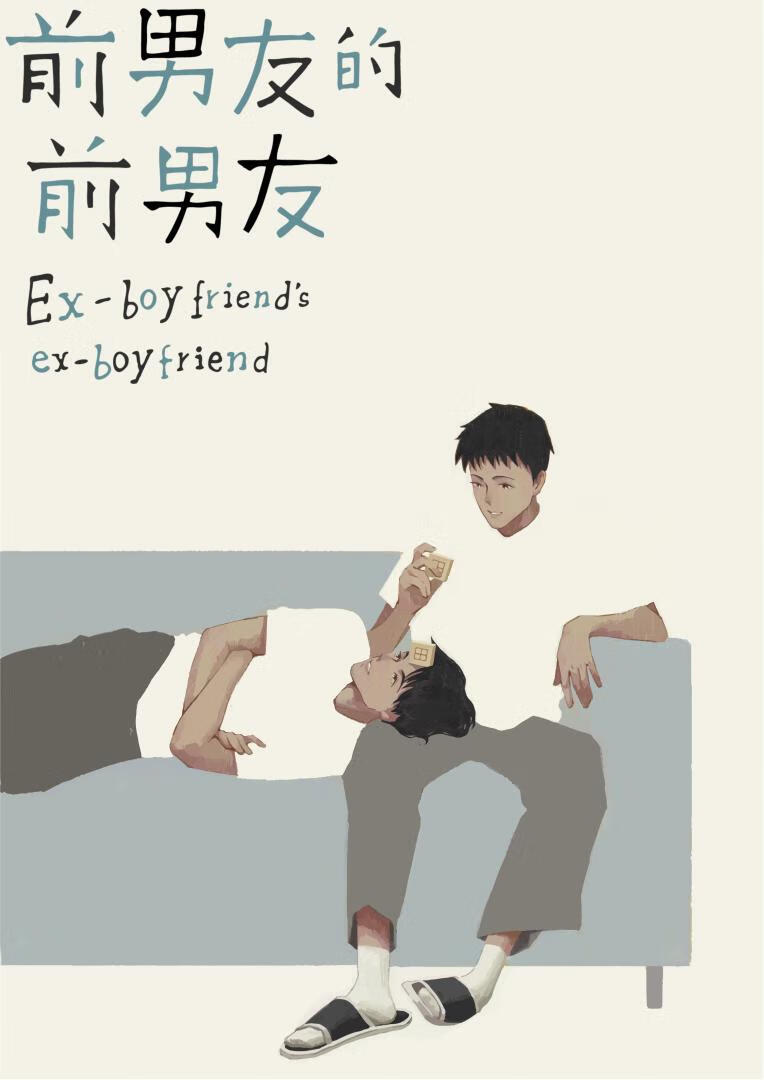 等那天