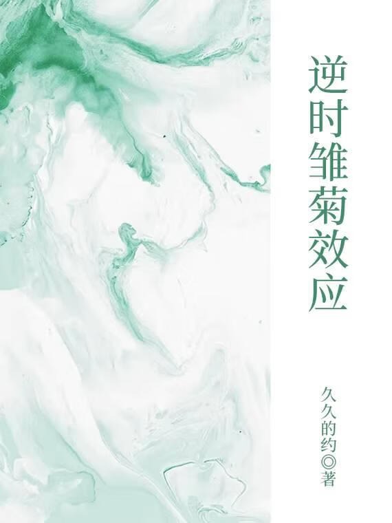 [洪荒]我在洪荒苟成圣