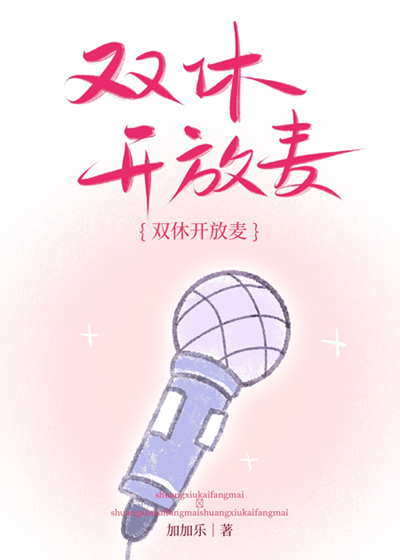 学长快点喜欢我