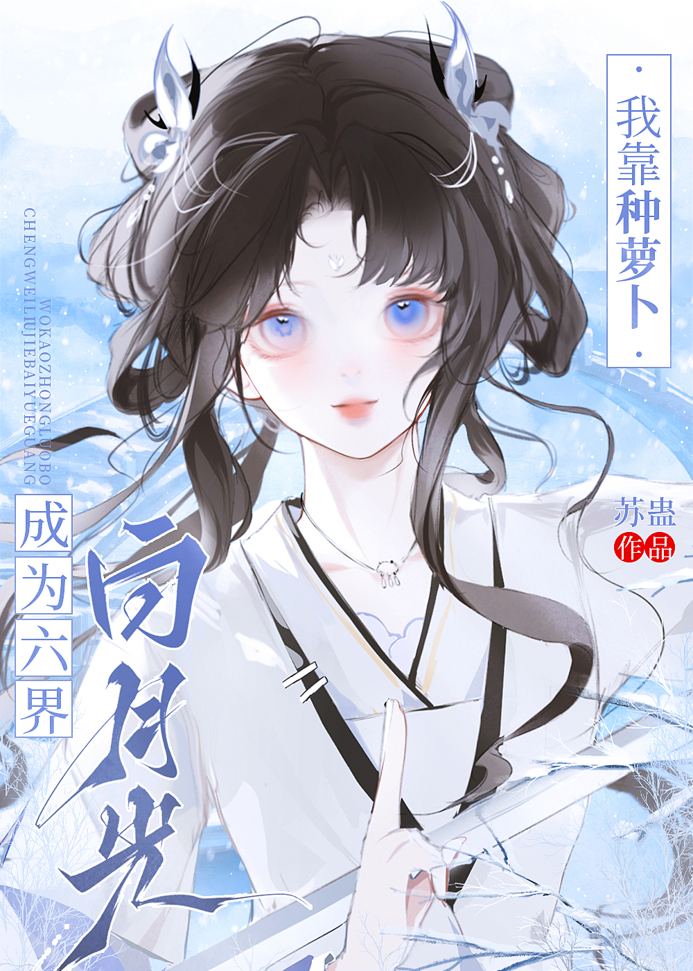 晚霞残菊