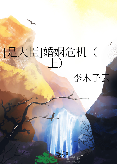 求求你，先不要喂鸡了