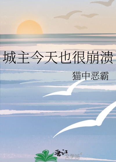 剑仙今天追妻成功了吗？