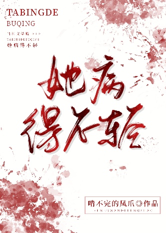妖后