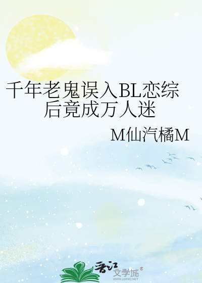 撷春枝：替嫁女发财指南
