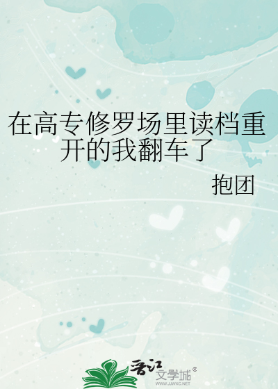 吃你家五花肉了吗