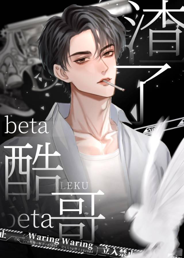 【无限】人在非人间