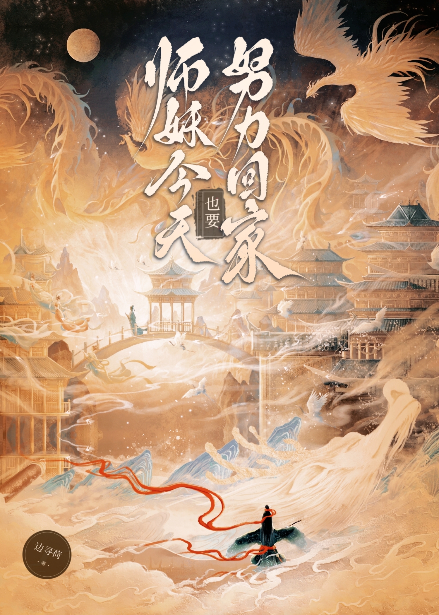 [综漫]被动系的齐木同学