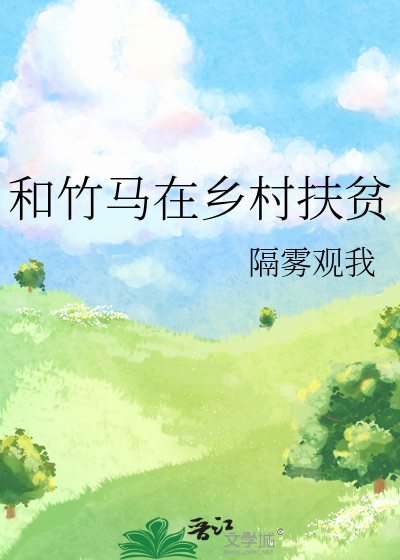 失控