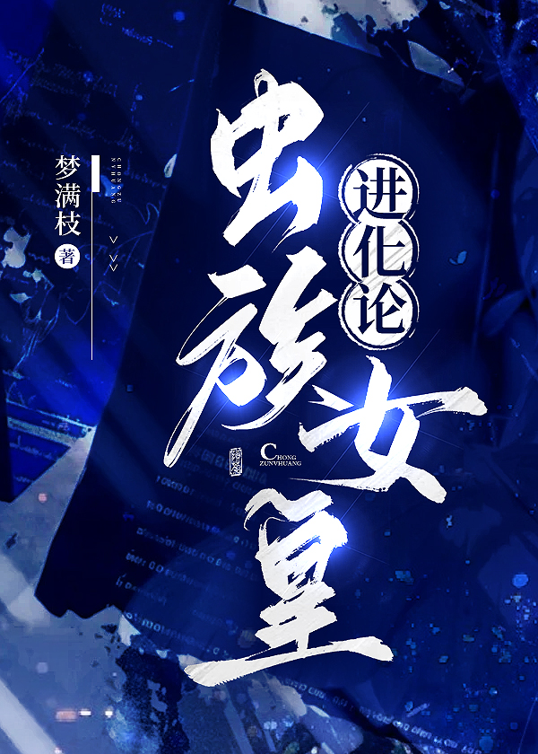 和离后，转身嫁丞相