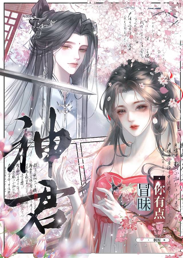 靠着语音助手科举为官