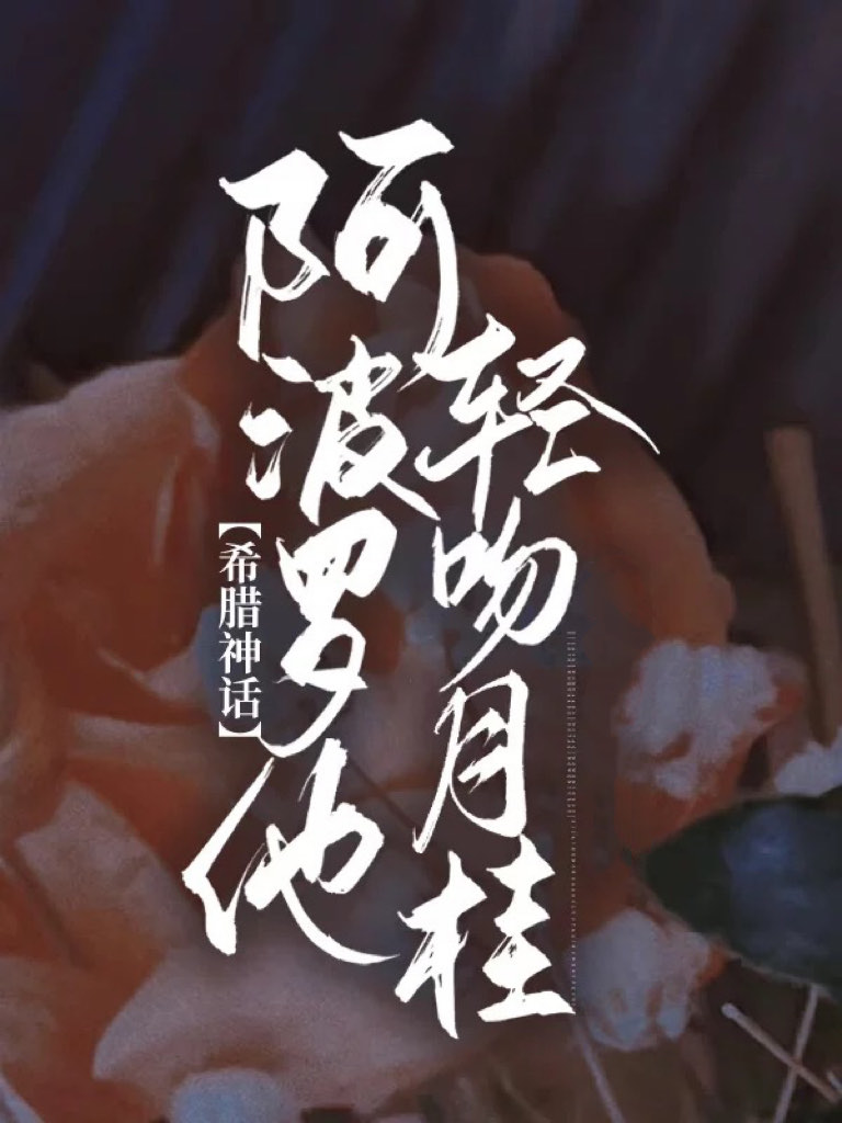禁忌之恋（伪骨科）