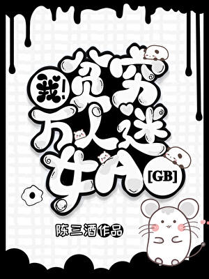 我在和亲路上探案