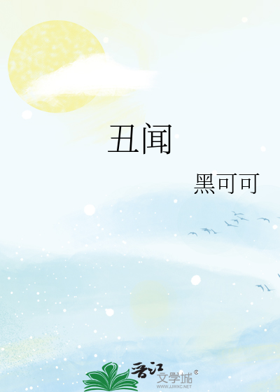 末世开局和疯批组队了