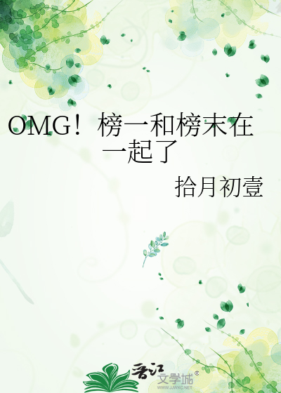 榜一榜二是什么意思