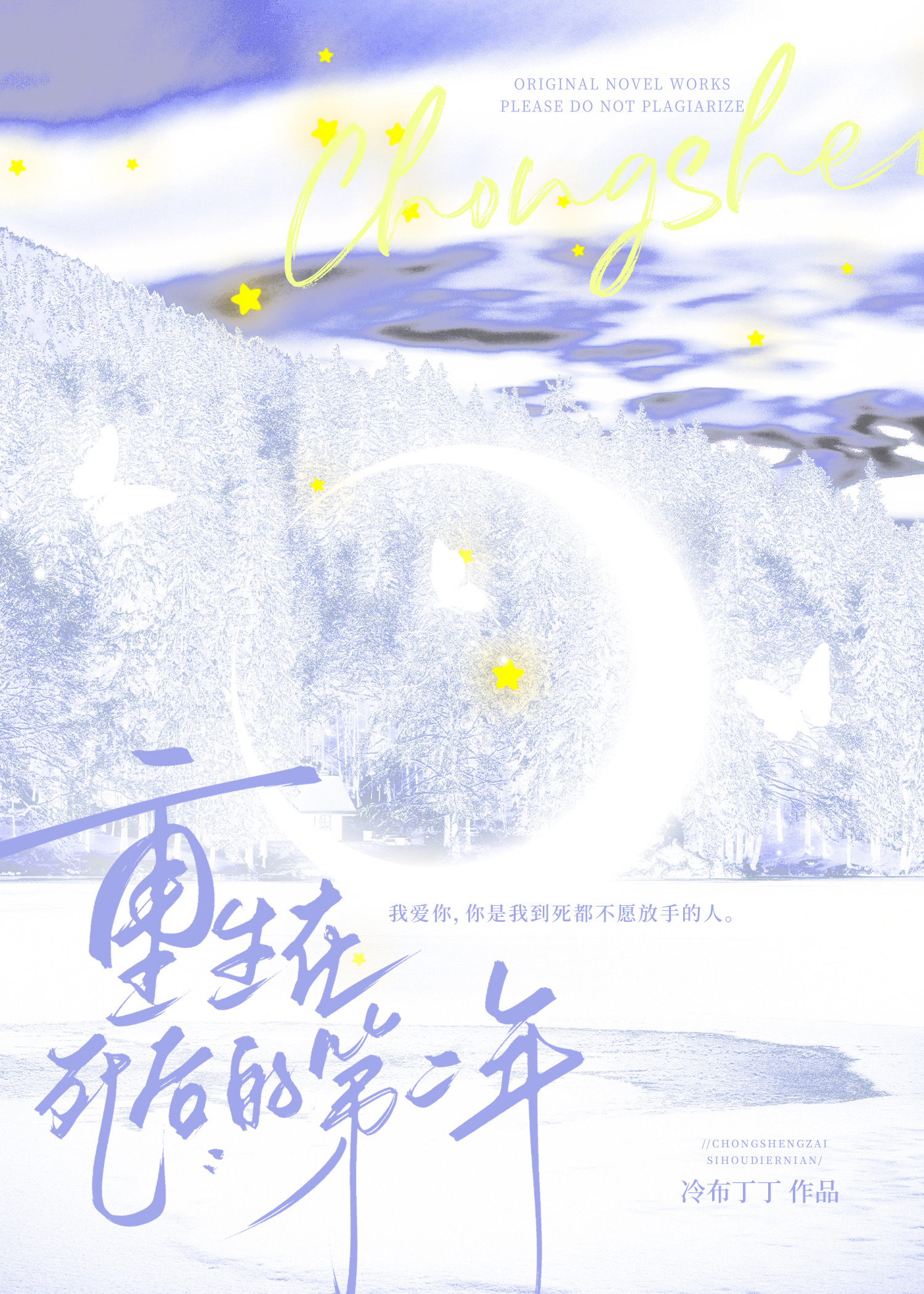 第二章死后重生