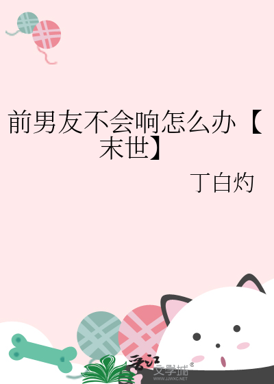 骨病生独占的花[真假少爷]