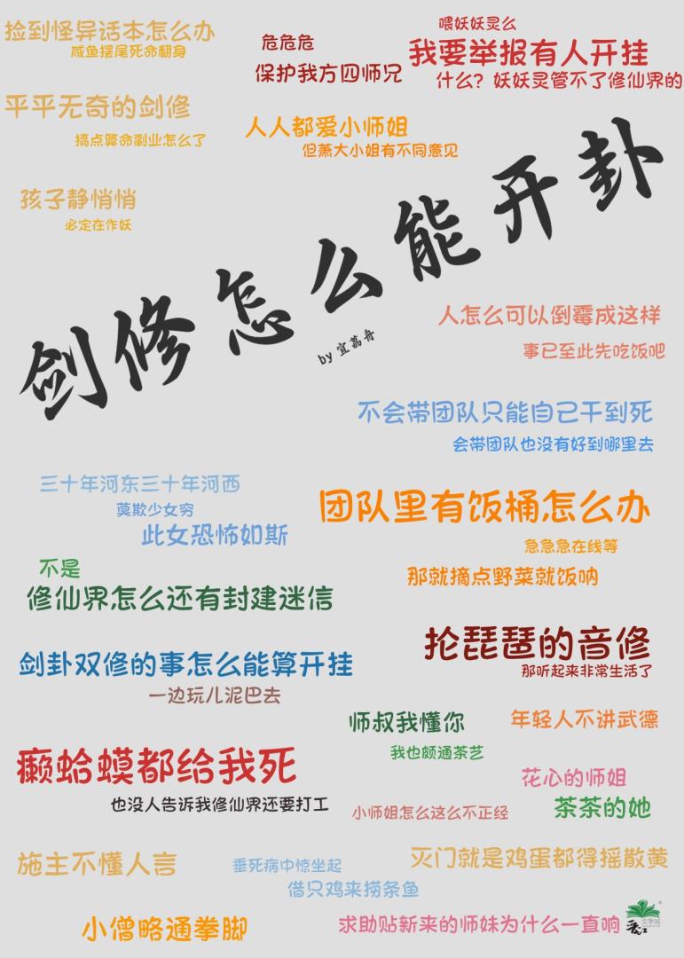折月湾