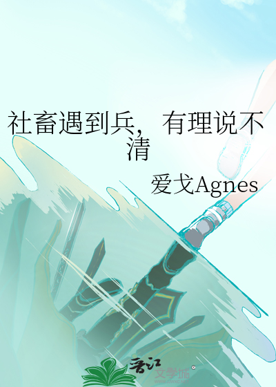 前生社畜今生为爱折腰