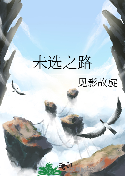 太孙悍妻
