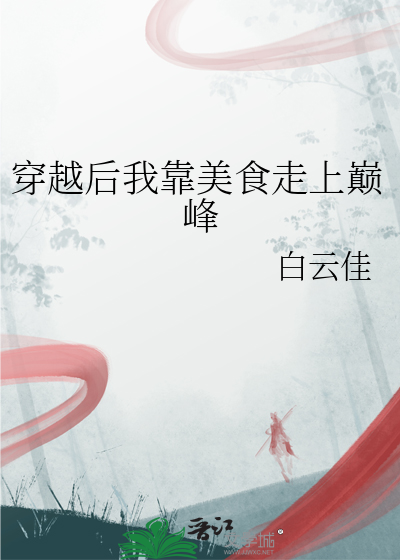 成为起点男的反派渣攻