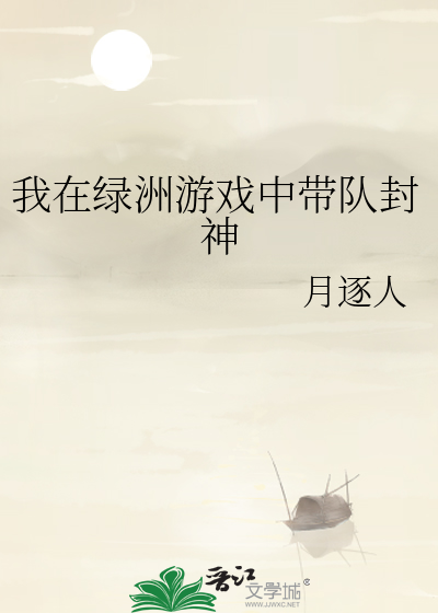 修真世界“梗”指南