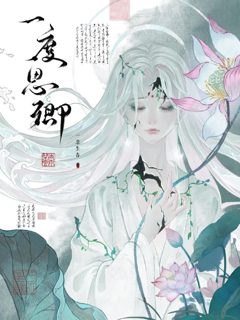 一瓯春