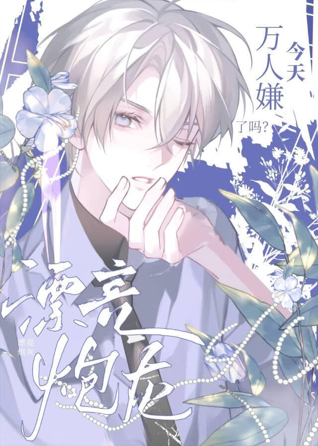 捡到高中生小狼狗后