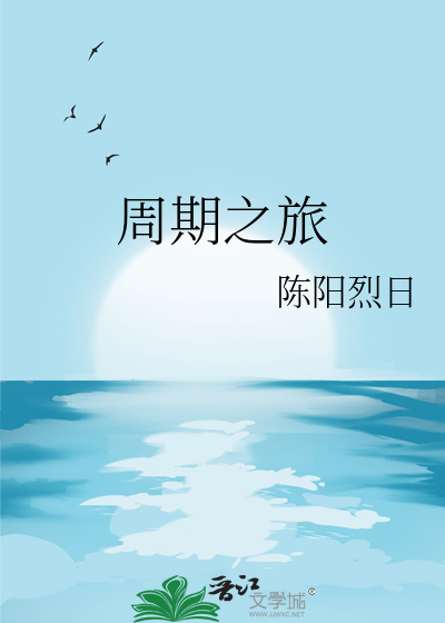 白月光对他避之不及
