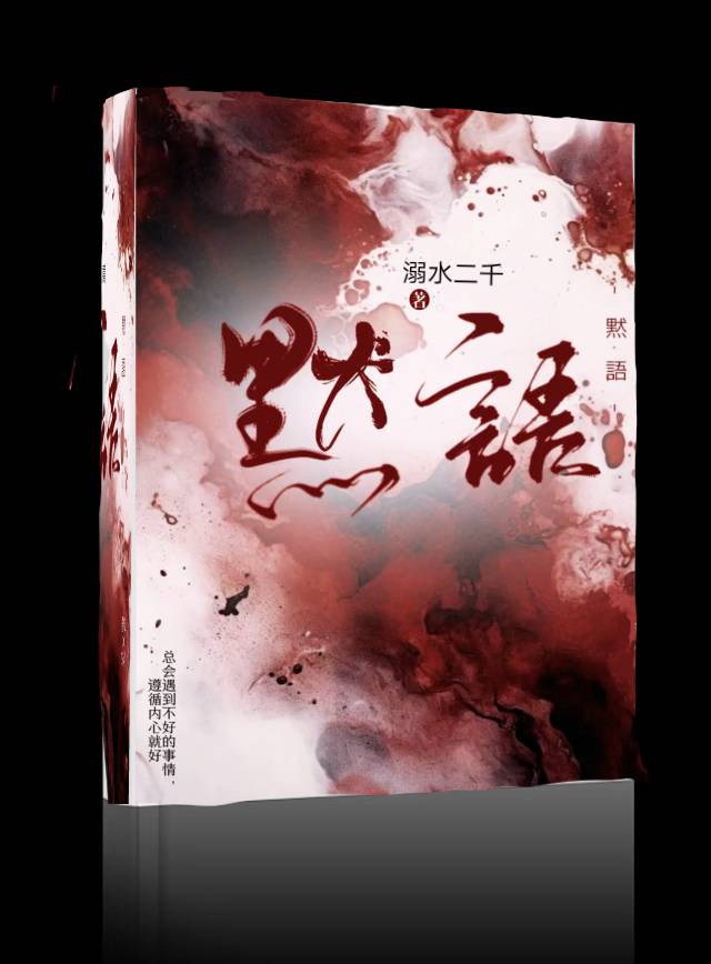 潮汐回声