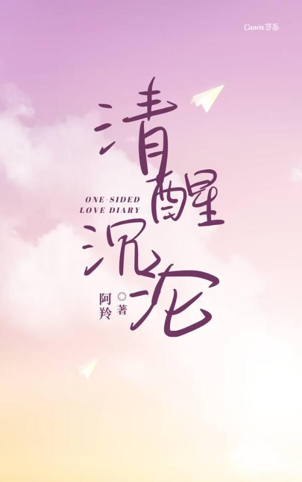 尚书大人请爆币
