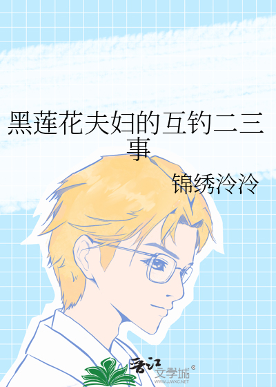 甘栀如饴