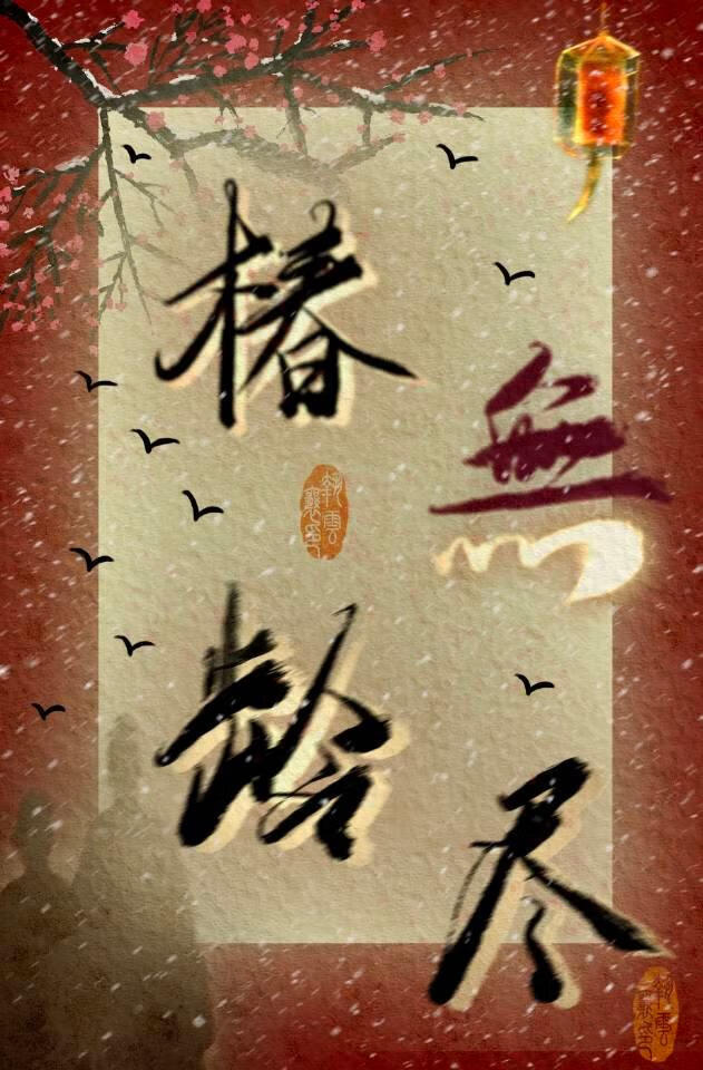 迟梅雨[先婚后爱]