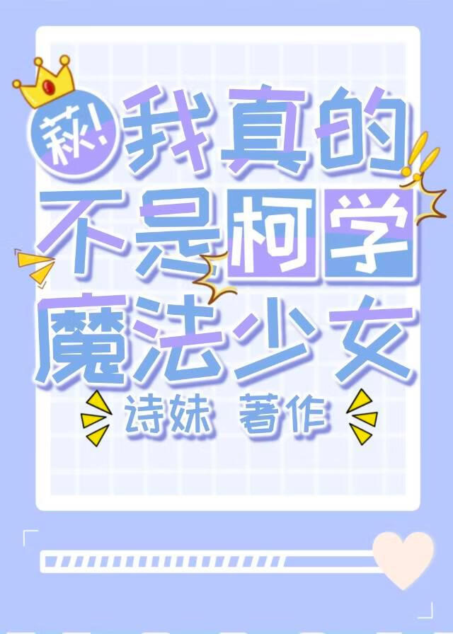 诡境共生法则：祂在深渊吻我