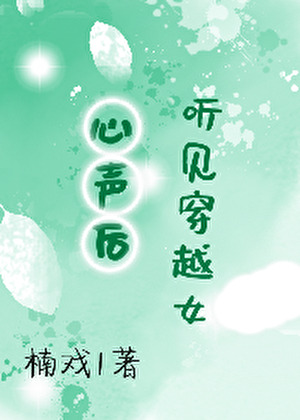冰山总监不让我回家