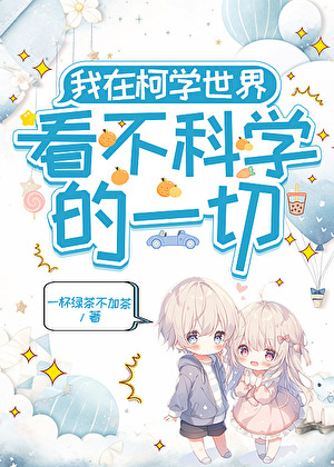 谁都别拦我继承家产
