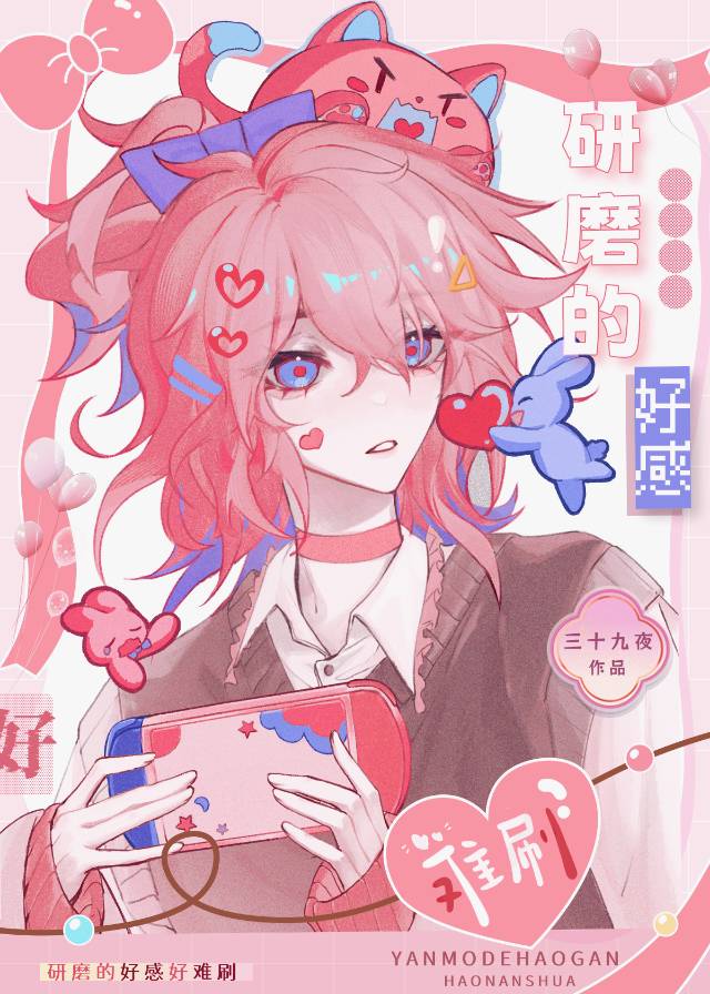 穿成乾隆女婿